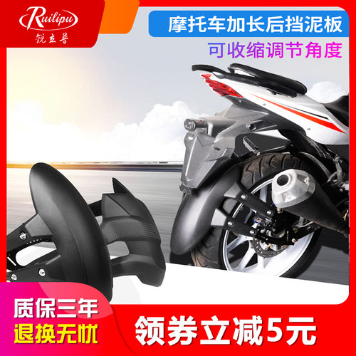 春风后挡泥板通用挡泥瓦盾摩托车