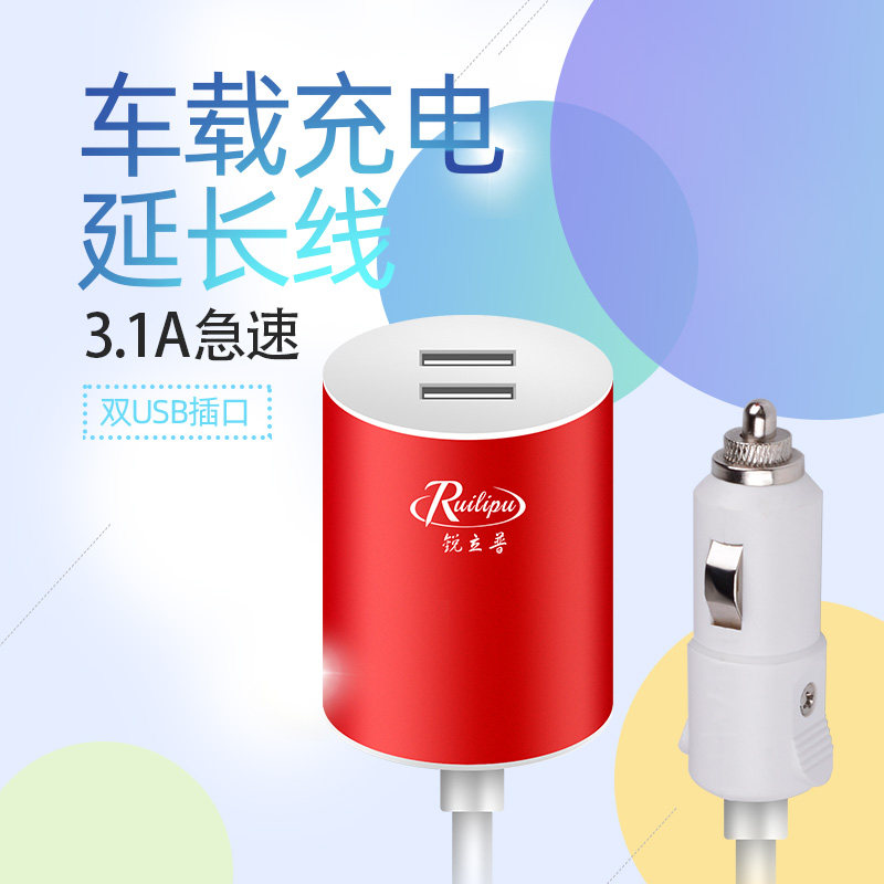 锐立普汽车车载充电器后座延长线后排延伸手机充电器12V24V通用,汽车用品/电子/清洗/改装,车载充电器,淘宝优惠券,粉丝福利购,淘宝优惠卷