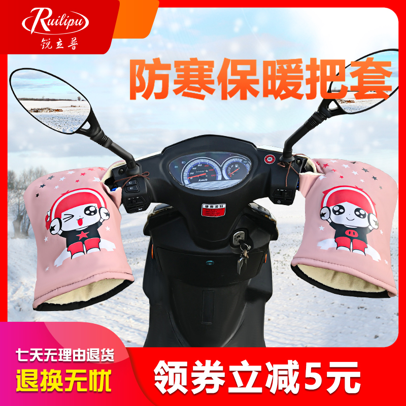 锐立普冬季摩托车把套电动车护手套加厚保暖跨骑防水挡风手套男女|msdalam kategori motosikal/Equipment/Fitting, peralatan penunggang motosikal, Sarung Tangan Knight - dari Buy2taobao.com untuk memberikan perkhidmatan ejen Taobao profesional membeli