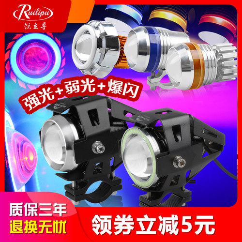 锐立普电动摩托车led天使恶魔眼