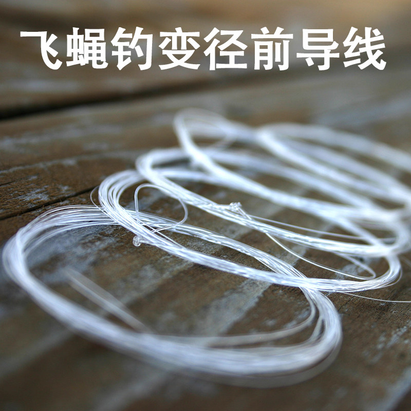 溪流飞蝇钓鱼钩尼龙变径前导线子线天展钓 九妹飞钓