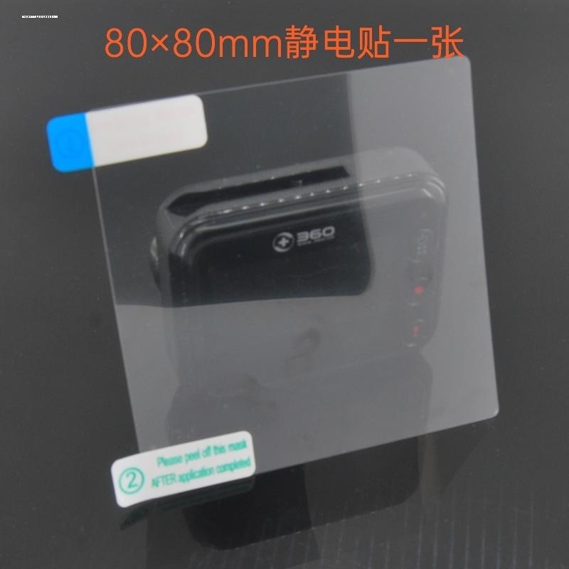 汽车用品etc专用静电贴膜车用前