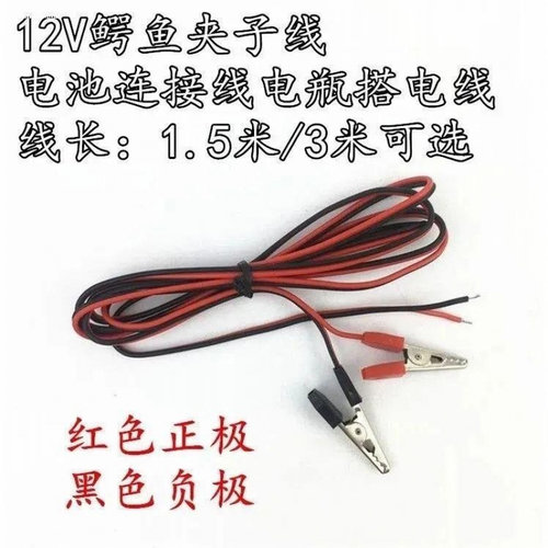 10A/20A线高压电源夹子万用表插