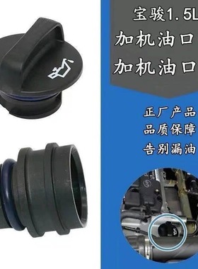 适用五菱宏光 荣光宝骏730 310510 加机油盖胶圈 封油O形胶圈