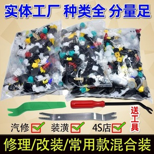 适用于铃木川崎雅马哈跑车摩托外壳流罩车贴塑料卡子膨胀螺丝卡扣