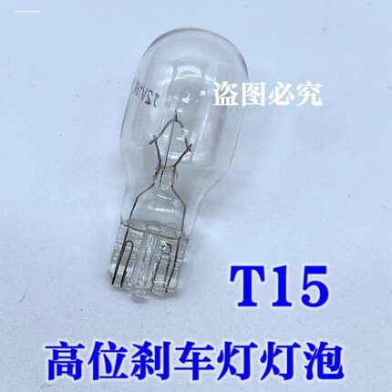 汽车改LED后尾灯刹车灯泡高位刹车灯倒车灯led后雾灯T15插泡