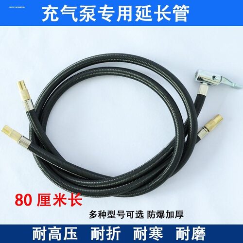 打气泵充气泵气管配件车载充气泵