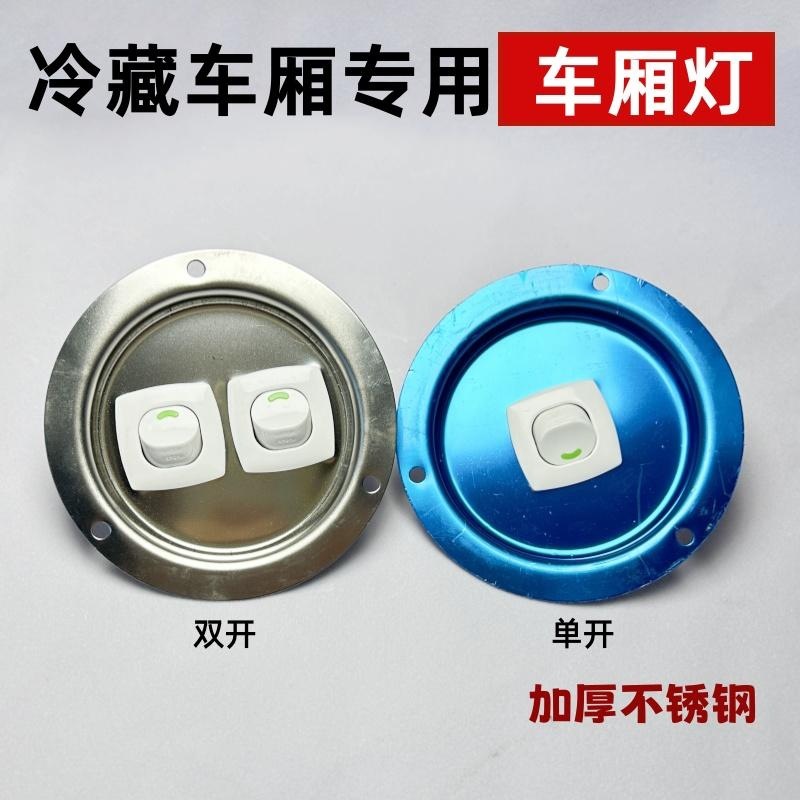 冷藏集装箱顶灯cob超亮LED货车12