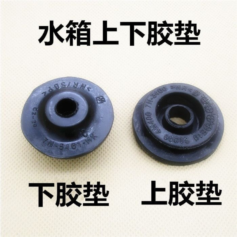 适配颐达骐达骊威轩逸天籁逍客启辰D50R50水箱上下胶垫固定胶套