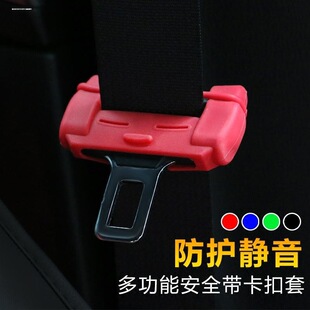 适用于极氪001改装安全带头保护套汽车保险带固定卡头防刮套配件