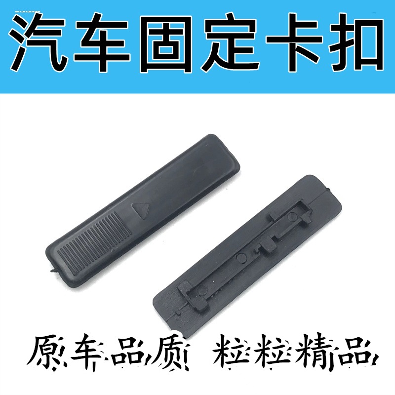 适用现代I30车顶流水槽卡子卡扣
