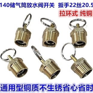 货车汽车轻卡车通用储气筒放水放气气罐气包排水阀开关纯铜排污阀