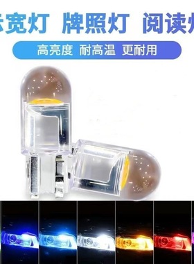 适用09-19款丰田RAV4led18示宽灯10示廓灯13小灯泡15老荣放16改装