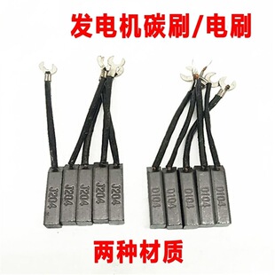 压痕模切机碳刷 各种型号 耐磨平压压痕切线机电机柴油机碳刷