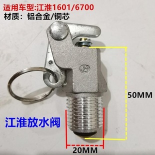 货车汽车轻卡车通用储气筒放水放气气罐气包排水阀开关纯铜排污阀