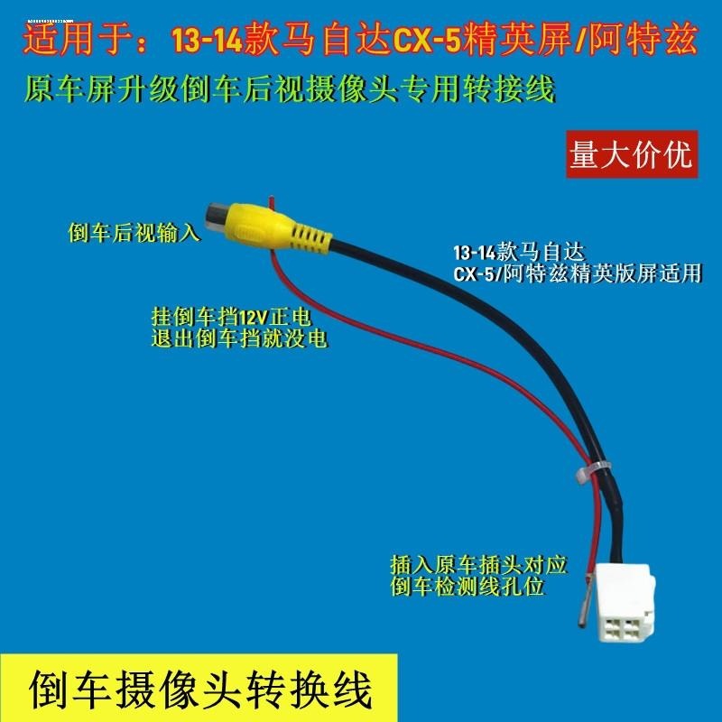 适用马自达马六睿翼马自达3星骋睿志诚导航框线方控协议盒