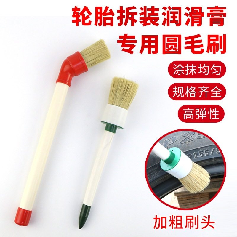 汽车轮胎润滑膏圆头弧形毛刷大尺寸泰克润滑油专用毛刷子补胎工具