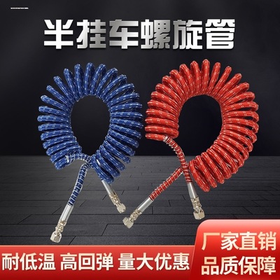 挂车螺旋管拖头牵引车连接气管防