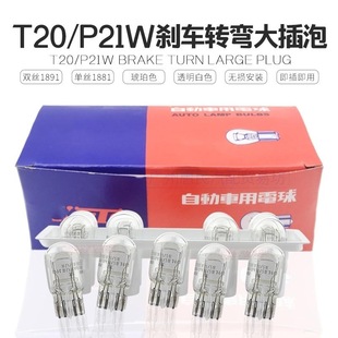 适配马自达6 CX4CX7星骋后尾刹车灯泡T20双丝 3昂克赛拉阿特兹CX5