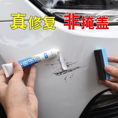 通用汽车漆面深度划痕修复车蜡研