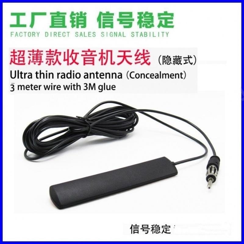 12v24v车载收音机天线增强汽车CD