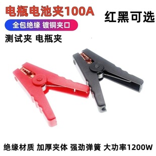 搭线接头蓄充电电火线卡子启动加厚搭铁电源电瓶夹子应急全包夹头