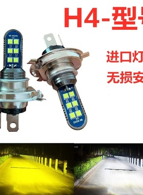 适用14-23款吉利帝豪LED大灯近光灯远光雾灯RS改装UP车灯EC7灯泡