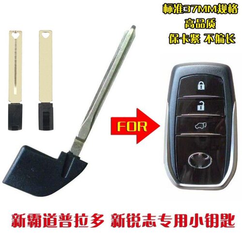 适用机械车开槽酷路泽金属左右槽