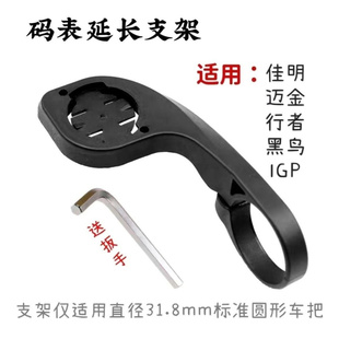 自行车灯延伸支架延长车把拓展前灯码表运动相机吊装固定座架配件