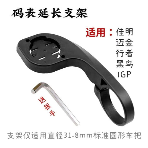 码表支架固定底座表盘适用Bryton百锐腾Garmin佳明码表修补配件