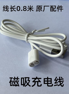适用锐迈(Rooman)电动牙刷充电线H2 H3H5通用磁吸充电线