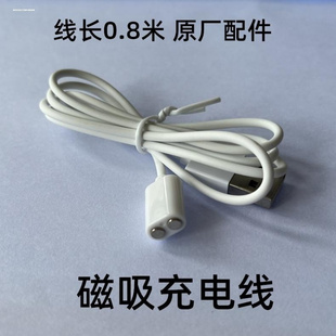 震动按摩棒失控两点磁吸充电线galaku针式圆头充电器数据线