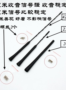 适配宝马迷你MINI COUPE Clubman ONE R55 R56车顶天线收音机天线