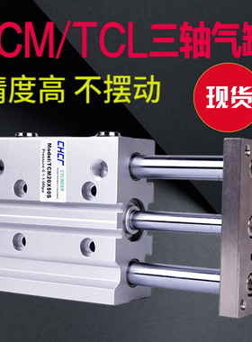 亚德客型气缸TCL TCM50X20X25X30X32X40X50X60X63X70X75X80X100-S