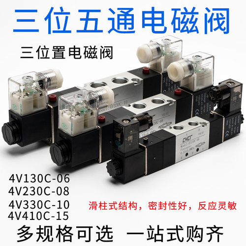 三位五通电磁阀4v230c-08