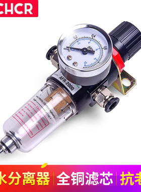 亚德客型气源处理器 油水分离 过滤器 减压阀AFR2000两联件2分口