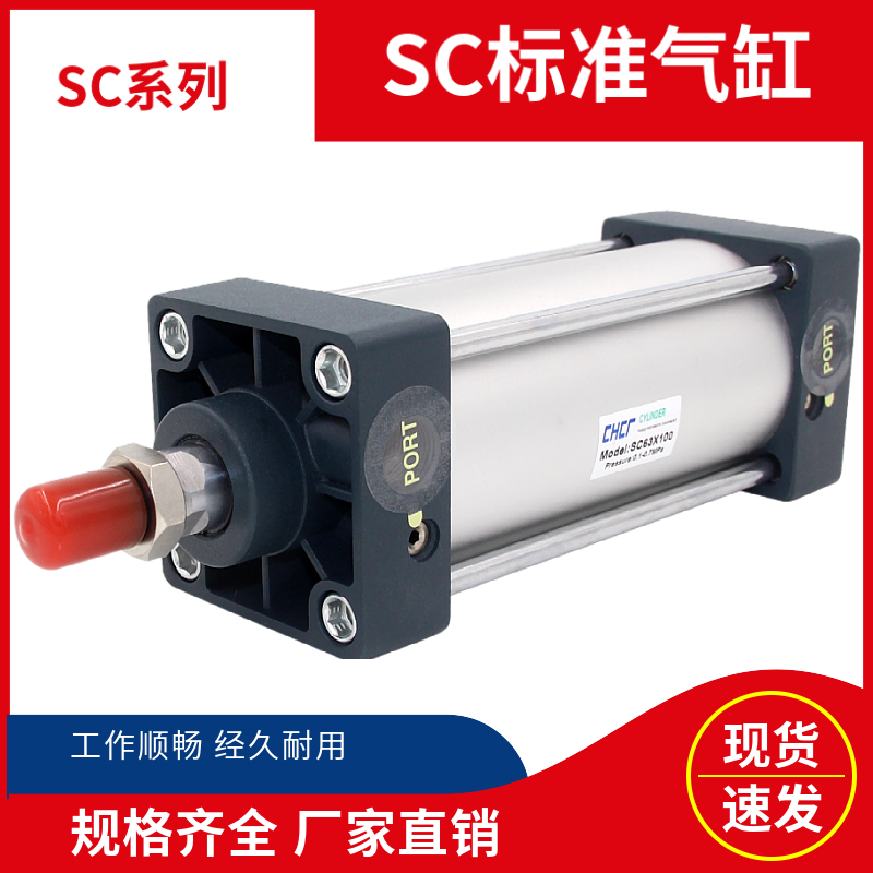 亚德客型标准气缸SC50X25*50x100x150x175x200x300X400X500铝合金 标准件/零部件/工业耗材 气缸 原图主图