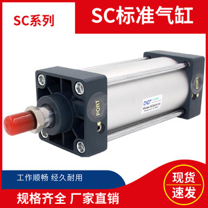 亚德客型标准气缸SC50X25*50x100x150x175x200x300X400X500铝合金