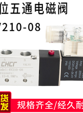 亚德客型磁阀4V210-08电磁阀DC24V AC220V二位五通电磁换向阀气阀