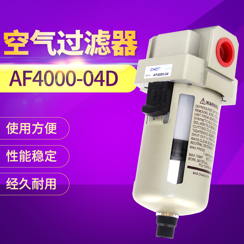SMC型空气过滤器AF2000-02AF3000-02\03DAF4000-04AF5000-06\10D