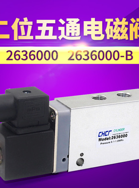 二位五通换向电磁阀 板式2636000 2636000B AC220V DC24V气动元件