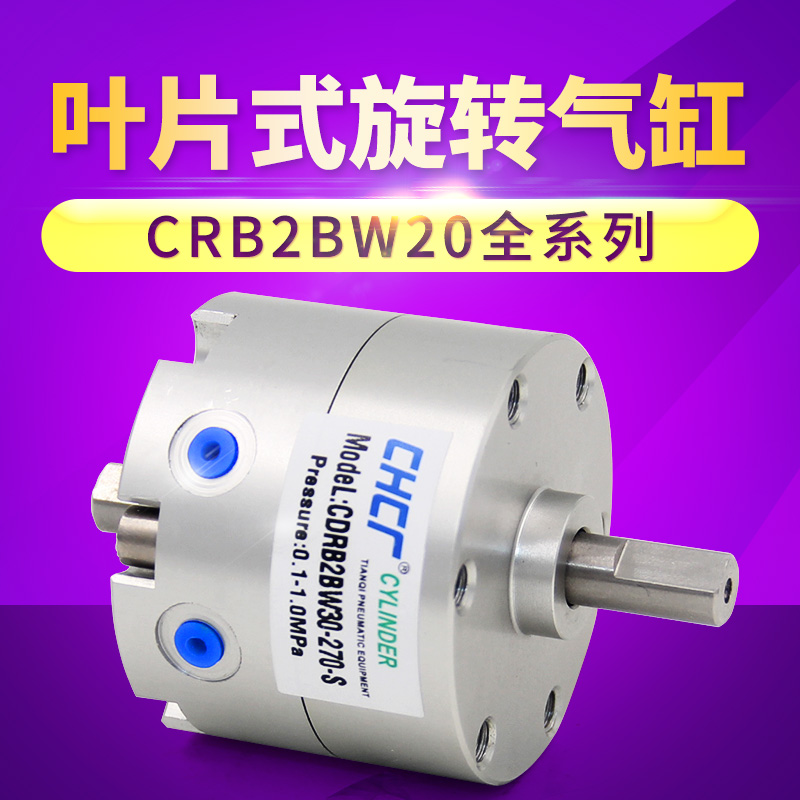 smc叶片式旋转摆动气缸