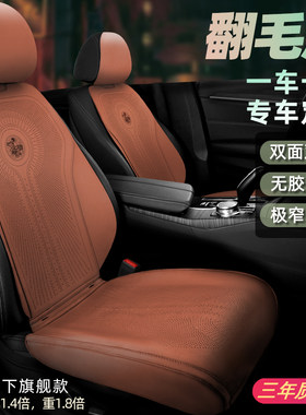 亦春天翻毛皮春夏专用定制座垫