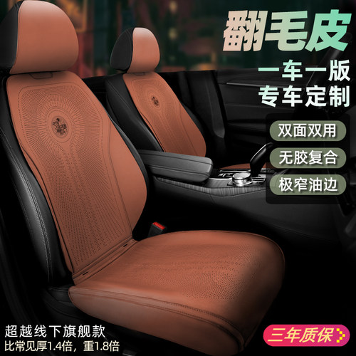 亦春天翻毛皮冬季专用定制座垫