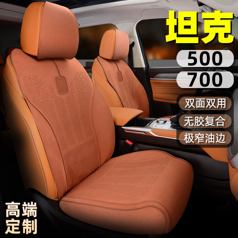 亦春天坦克500700冬季专用坐垫