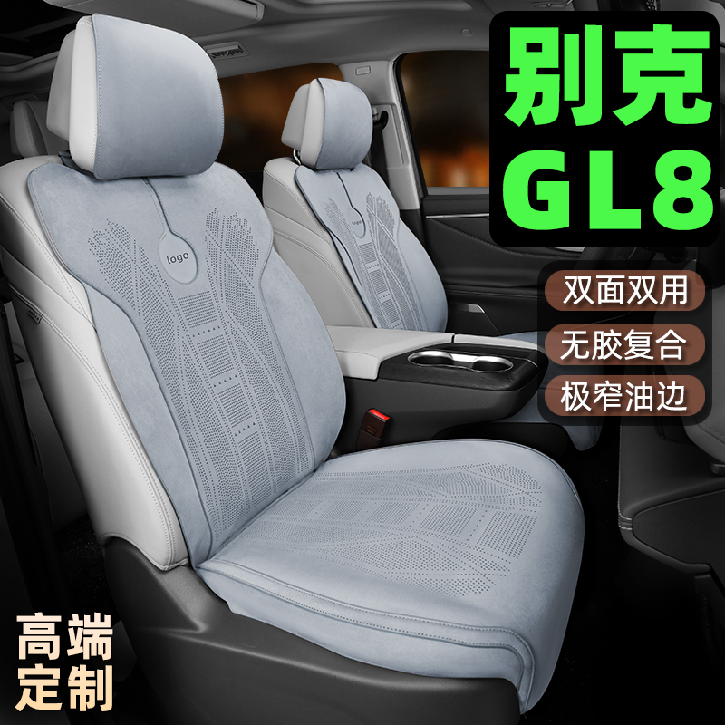 亦春天别克GL8翻毛皮坐垫透气垫