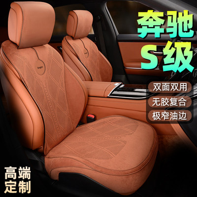 亦春天奔驰专用定制坐垫高端透气