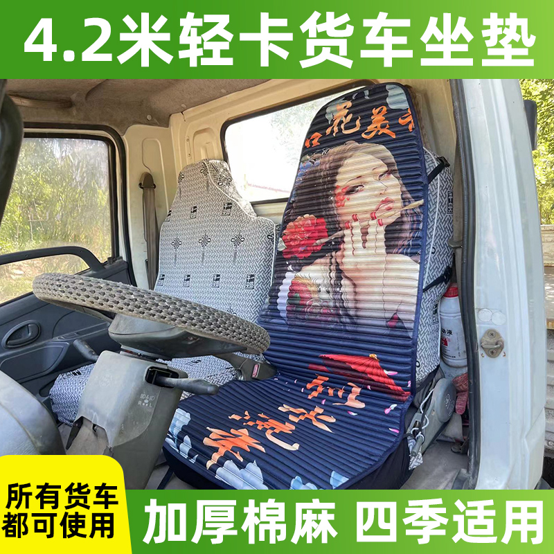 轻卡货车坐垫座套耐磨好用
