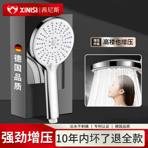 茜尼斯增压淋浴花洒喷头超强加压家用热水器淋雨洗澡浴室莲蓬头