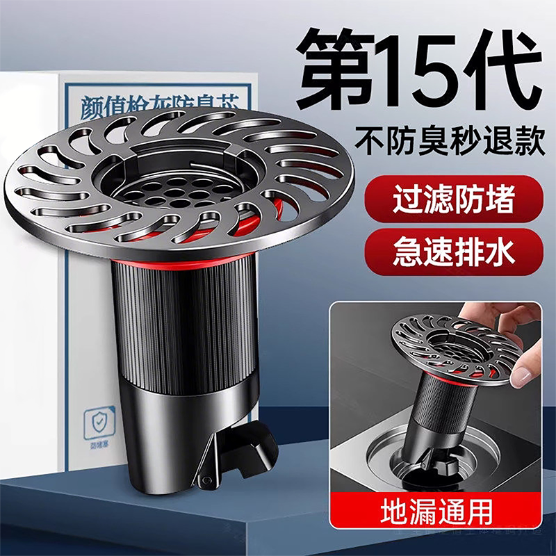 全铜地漏防臭器卫生间通用止逆阀下水道返臭神器过滤防虫封闭口盖
